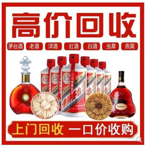 中原回收茅台酒